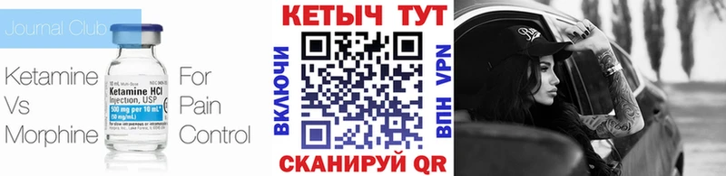 КЕТАМИН ketamine  Купить где  Тырныауз 