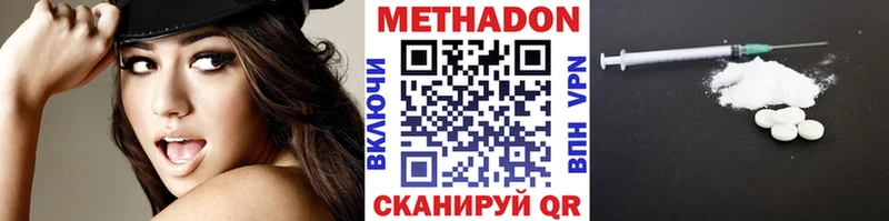 Купить  Тырныауз  Метадон methadone 